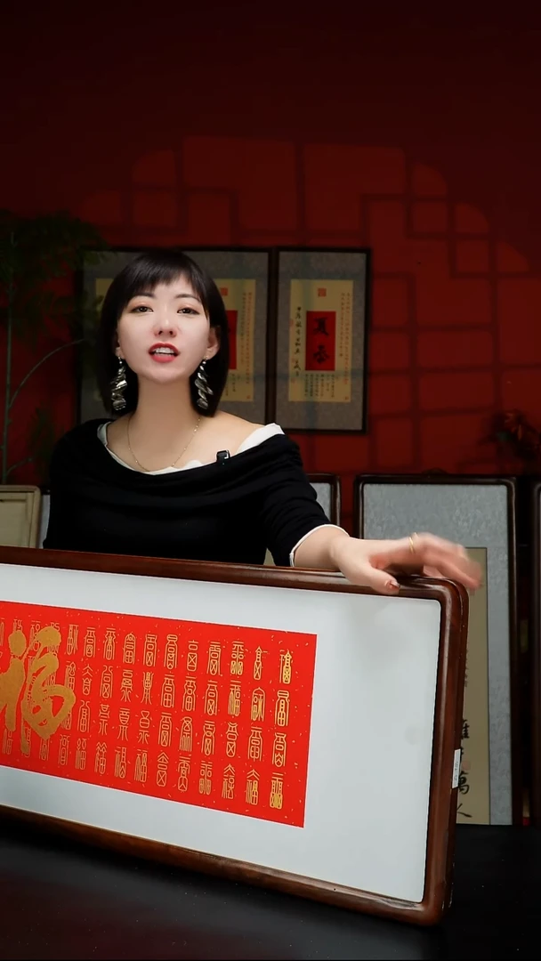 实木横款125*40百福