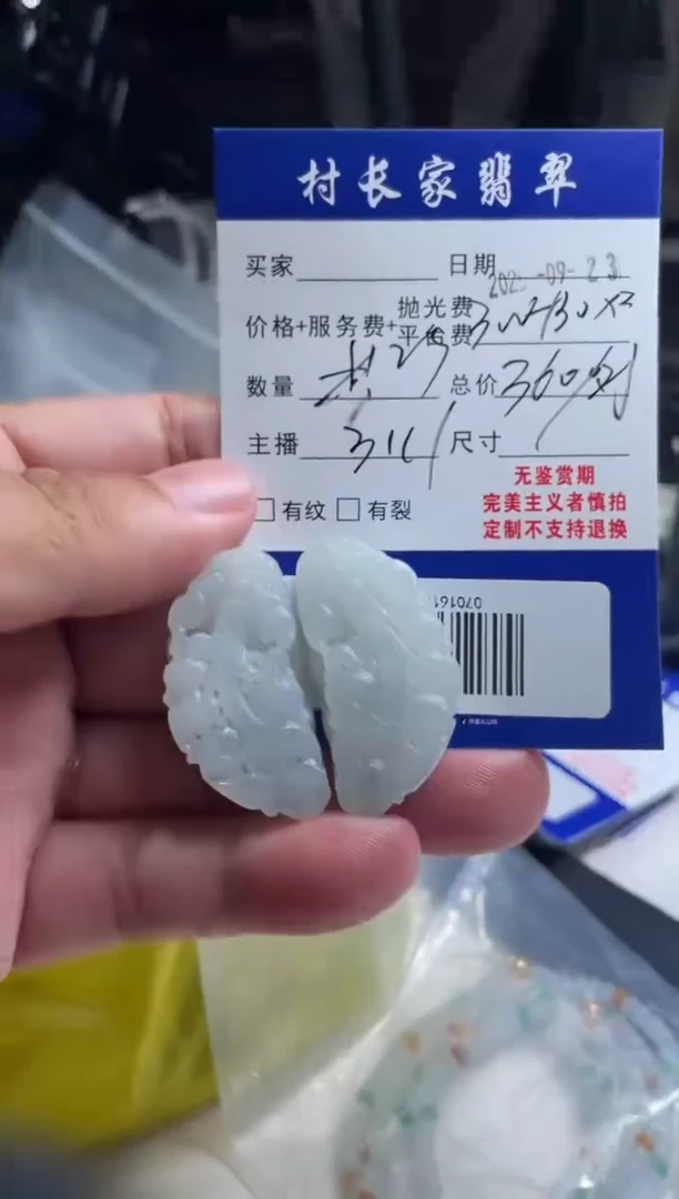 未镶嵌定制翡翠0701614481