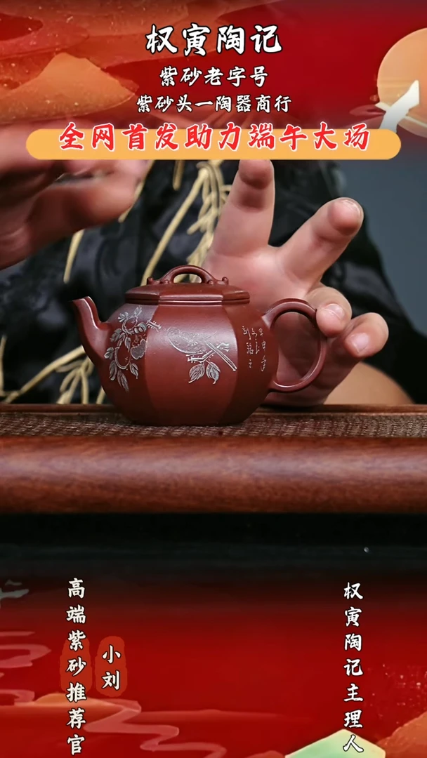 宜兴高端原矿紫砂清水泥200cc