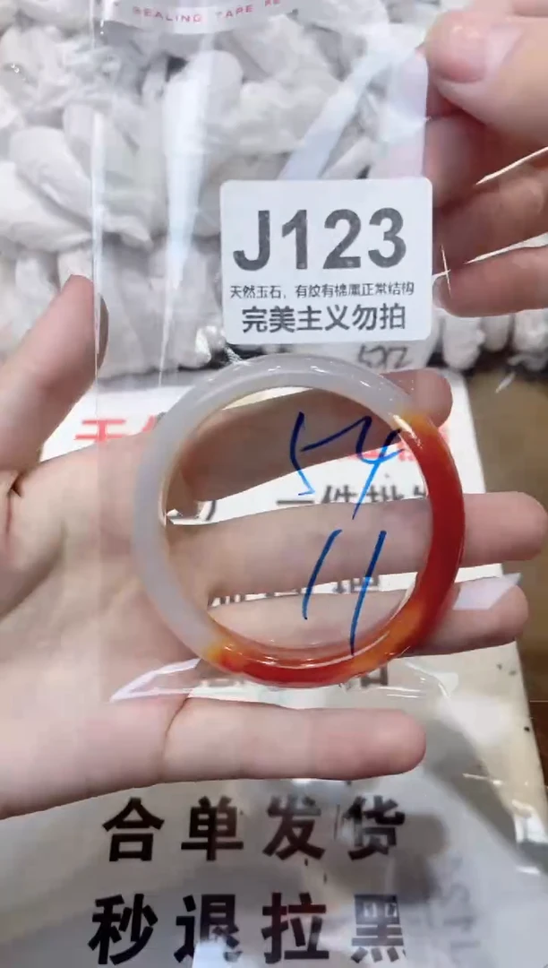 玛瑙/玉髓手镯未镶嵌54