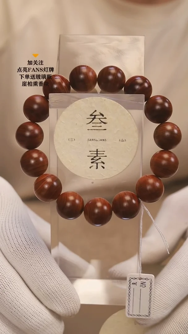 柏木（崖柏）手串/手链精品黑油1.5手串