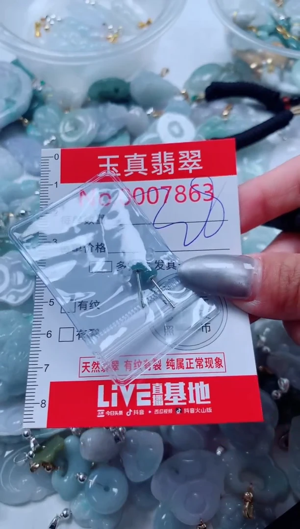 吊坠(不含链)未镶嵌翡翠7863