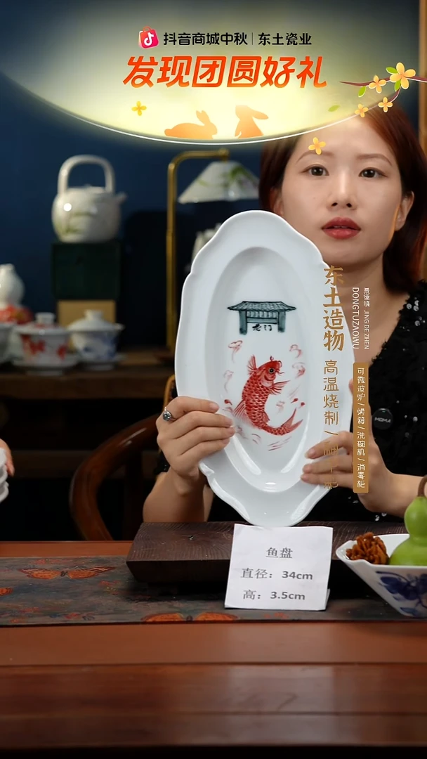 陶瓷景德镇釉中彩餐具大号鱼盘直径34宽20高3.5