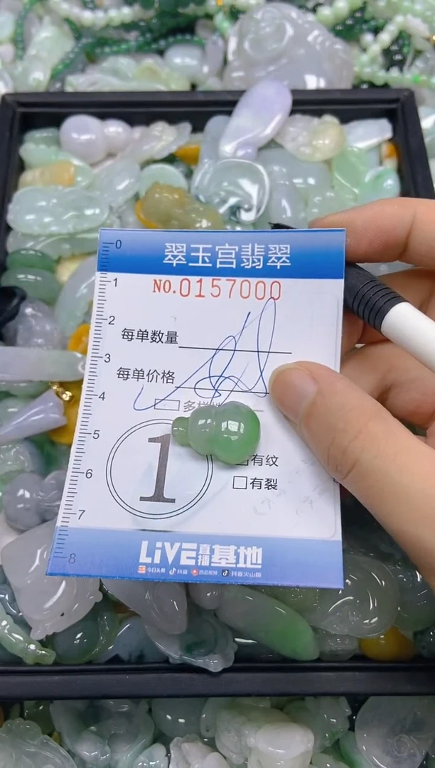 翡翠未镶嵌颈饰闪购0157000多样性发其一