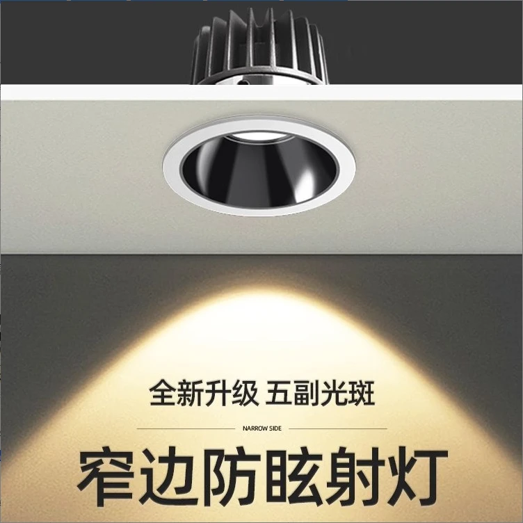 小山丘射灯嵌入式防眩光洗墙射灯家用客厅房间极窄边框天花灯筒灯