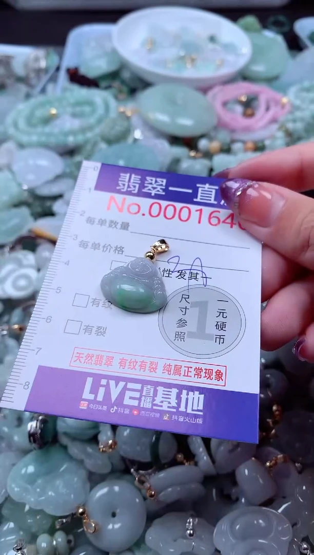 翡翠未镶嵌吊坠(不含链)1626
