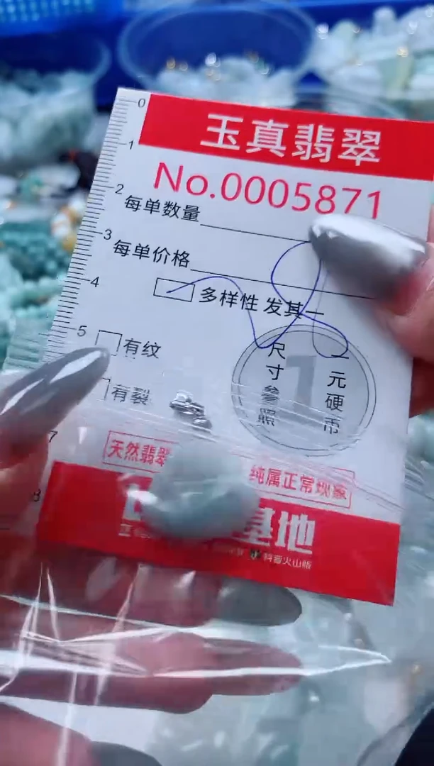 吊坠(不含链)未镶嵌翡翠5871