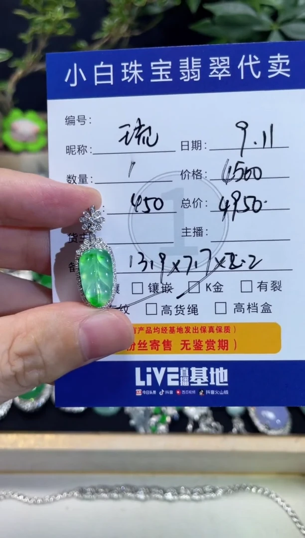 吊坠(不含链)18K金镶嵌翡翠琉****️吊坠