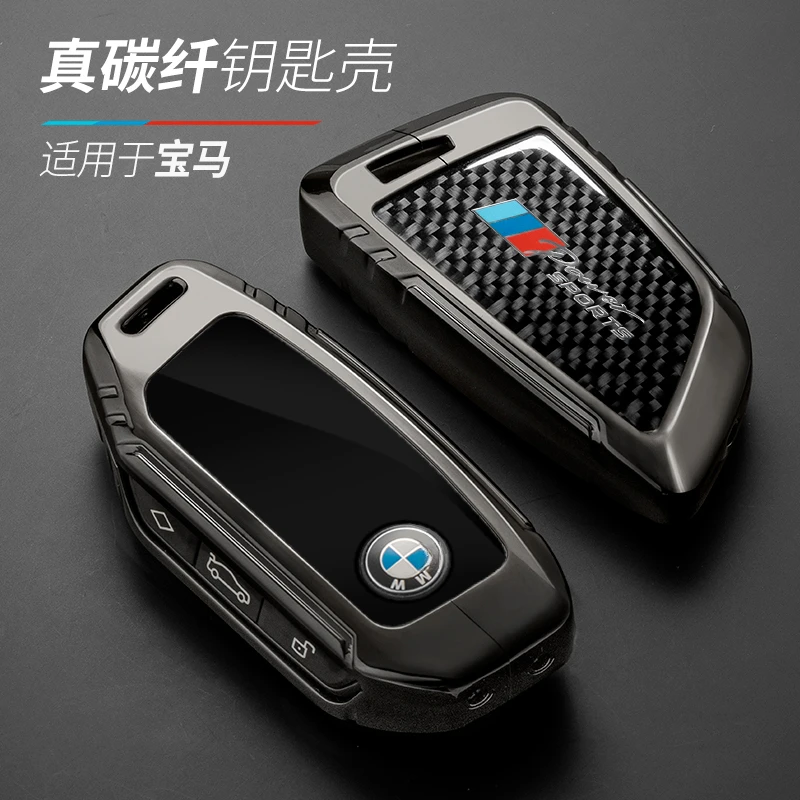 适用于宝马X5 X3X1X7钥匙套真碳纤维7系5系3系刀锋高档全包钥匙壳
