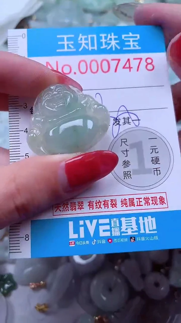 吊坠(不含链)未镶嵌翡翠7478