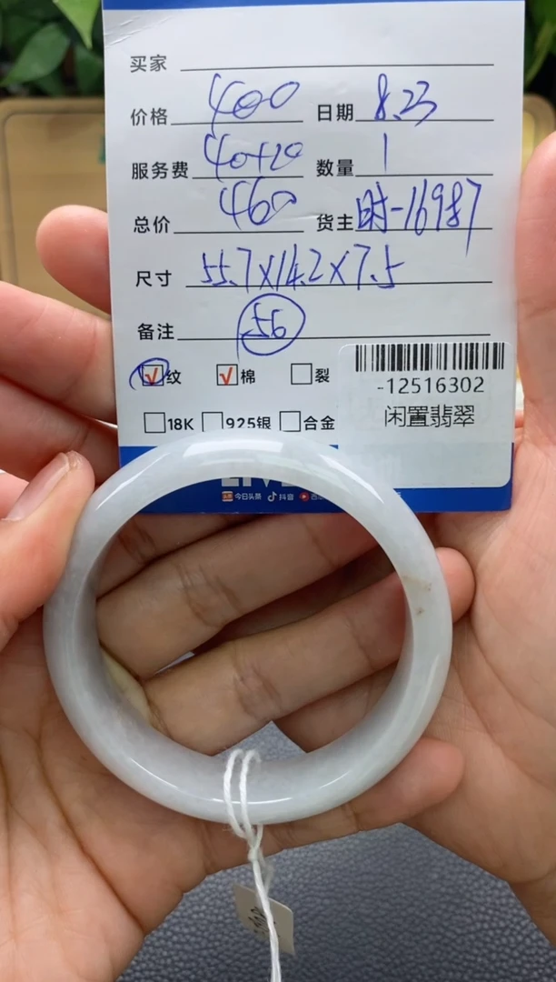 颈饰未镶嵌翡翠多人-12516302