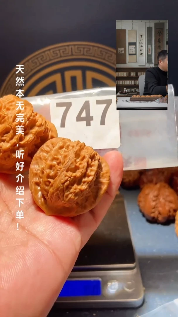 【闪购商品】文玩核桃吊坠747梨木台40尺