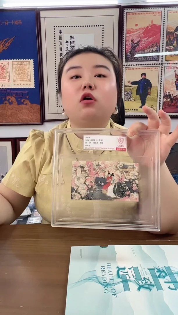 红楼梦 小型张    信泰 85
