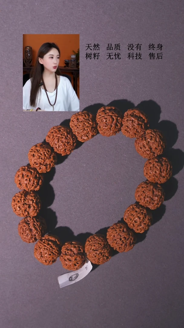 金刚菩提手串五瓣20蜂窝双龙618