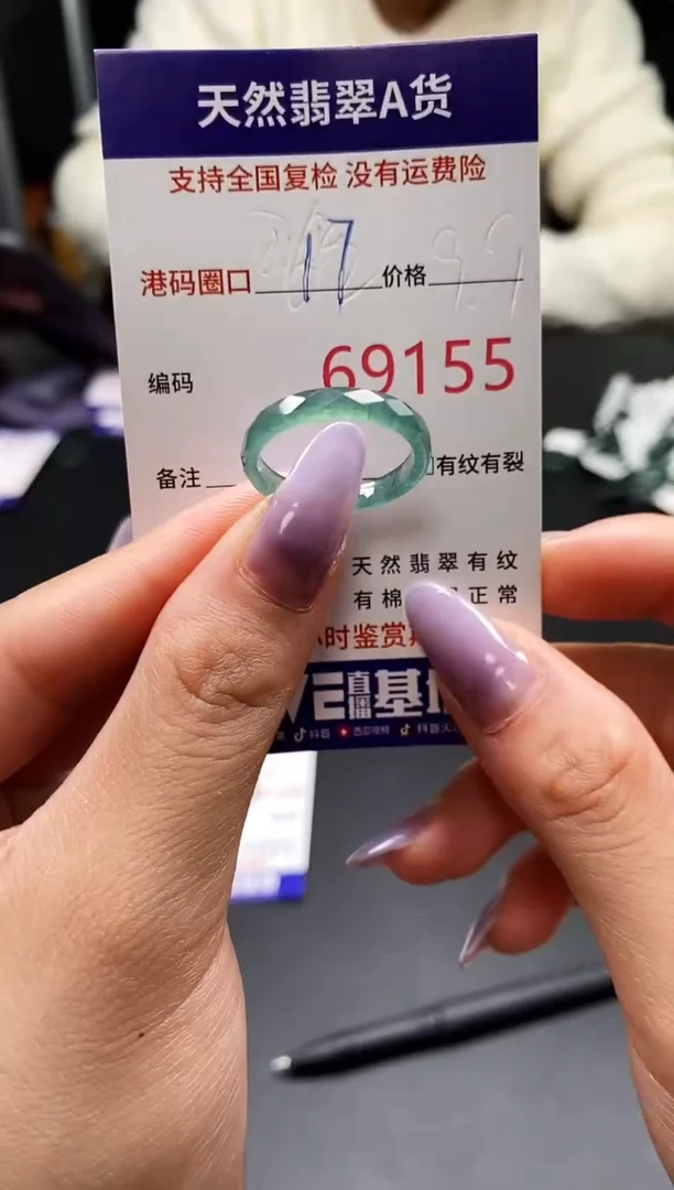 未镶嵌戒指翡翠天然A货翡翠9155