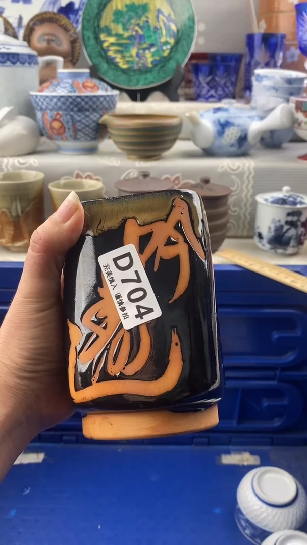 【闪购商品】704