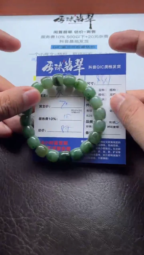 未镶嵌手串和田玉18621210337