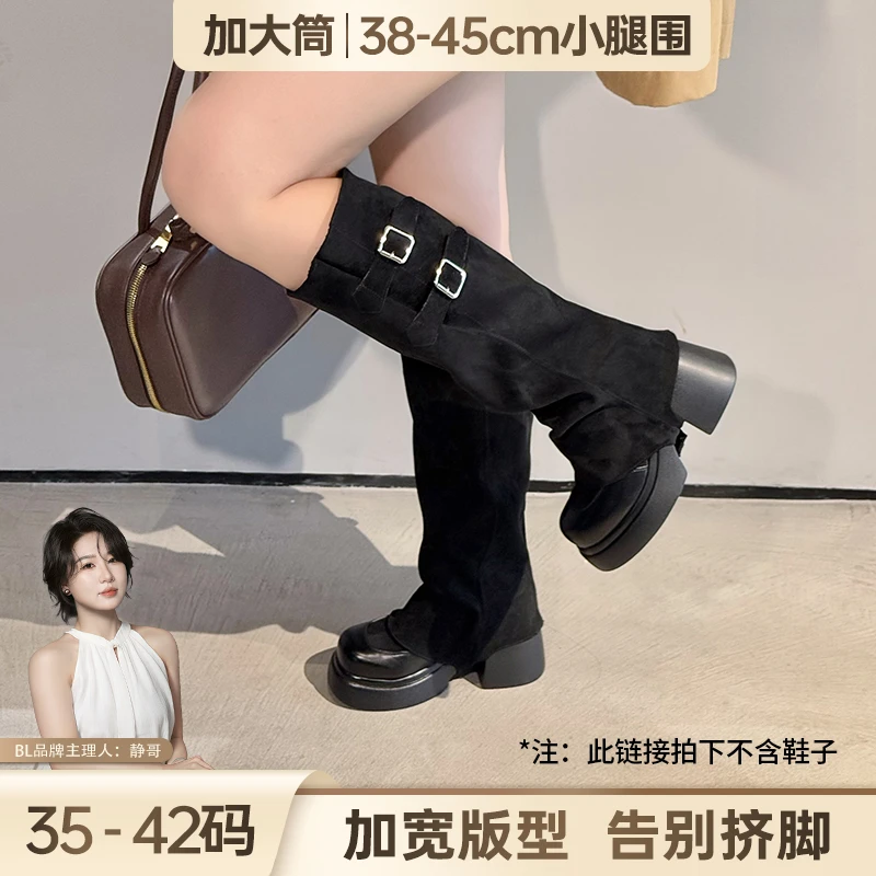 BL静哥加宽大码女鞋可拆卸靴筒堆堆长筒靴大腿围【不含鞋子】AXT88