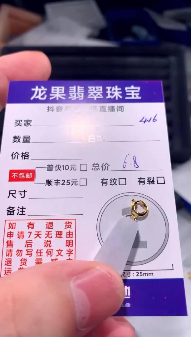 翡翠未镶嵌颈饰无事牌416