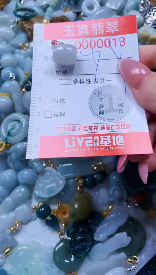 翡翠未镶嵌吊坠(不含链)0013