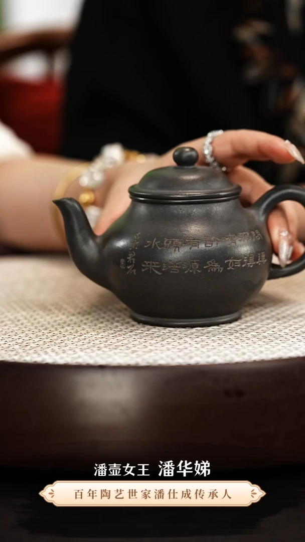 茶壶紫砂潘华娣紫砂壶