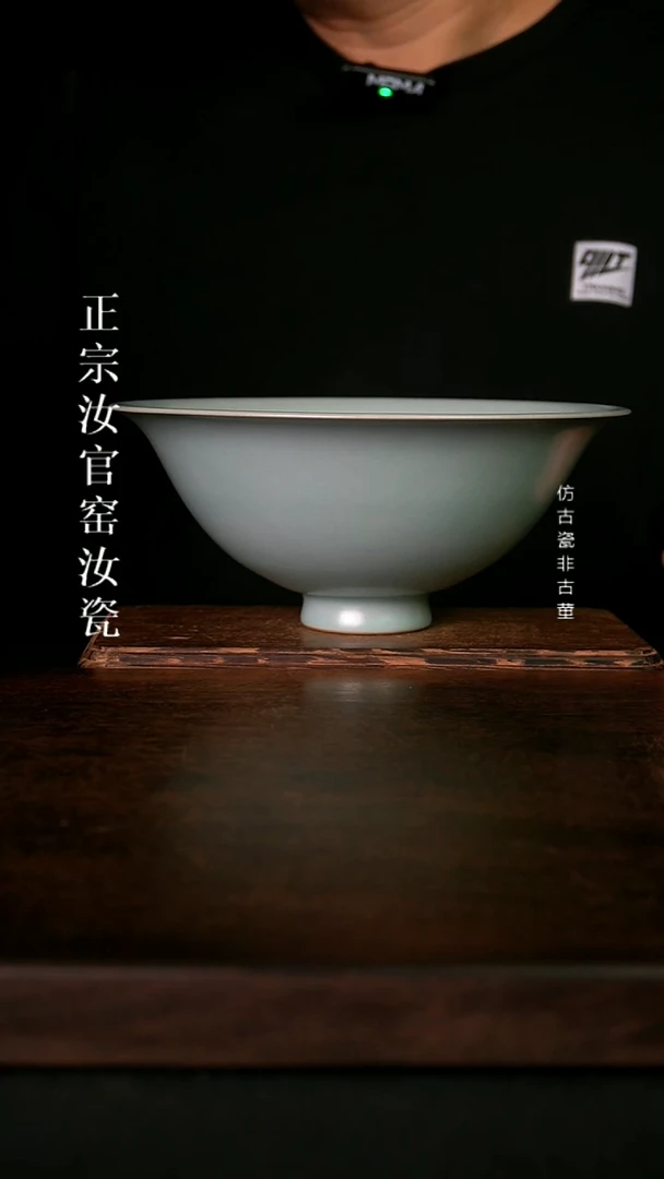 清凉寺原产地汝瓷体验款