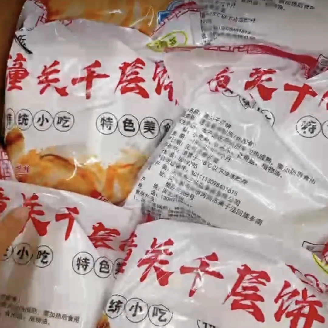 潼关千层饼1000g