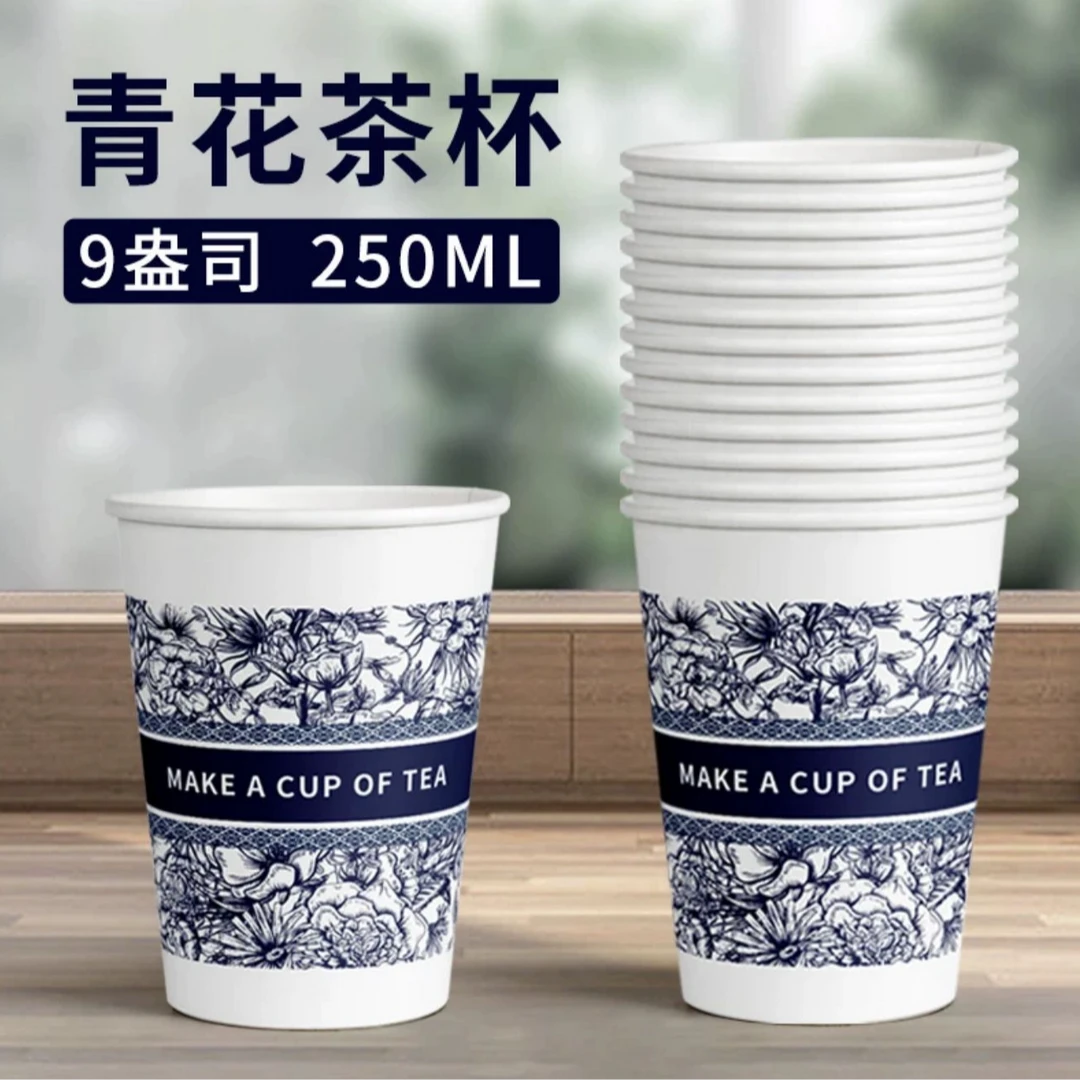 一次性繁花高级纸杯子高级感家用加厚防烫水杯饮品网红超市