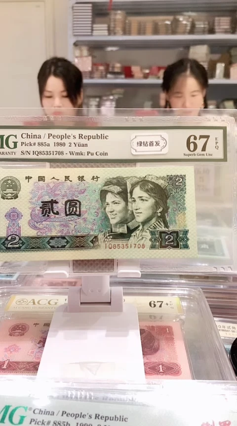 802绿钻首发冠 IQ 85351708 67E