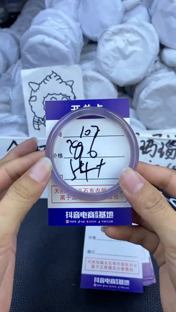 玛瑙/玉髓手镯未镶嵌107