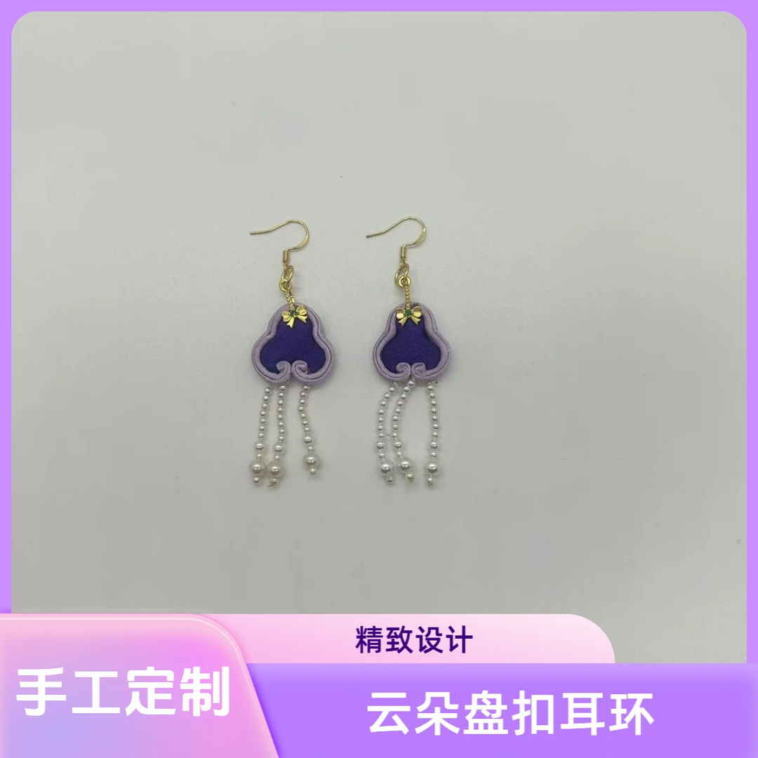 手工盘扣云朵耳环A064新中式唐装手工旗袍饰品