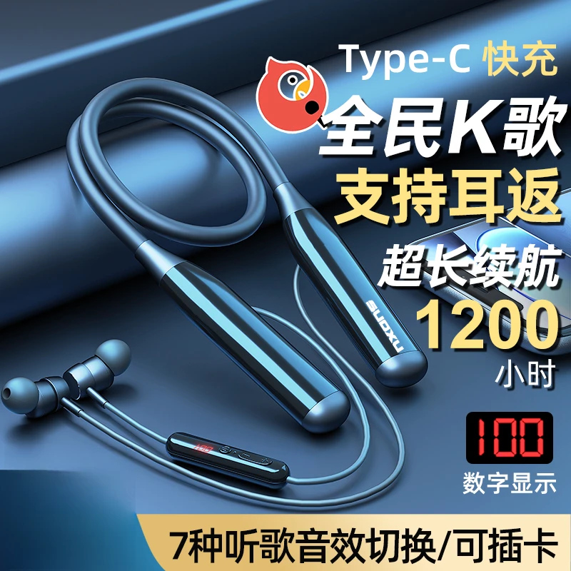 无线蓝牙耳机挂脖式K歌耳返大电量超长待机续航2022年新款男女生