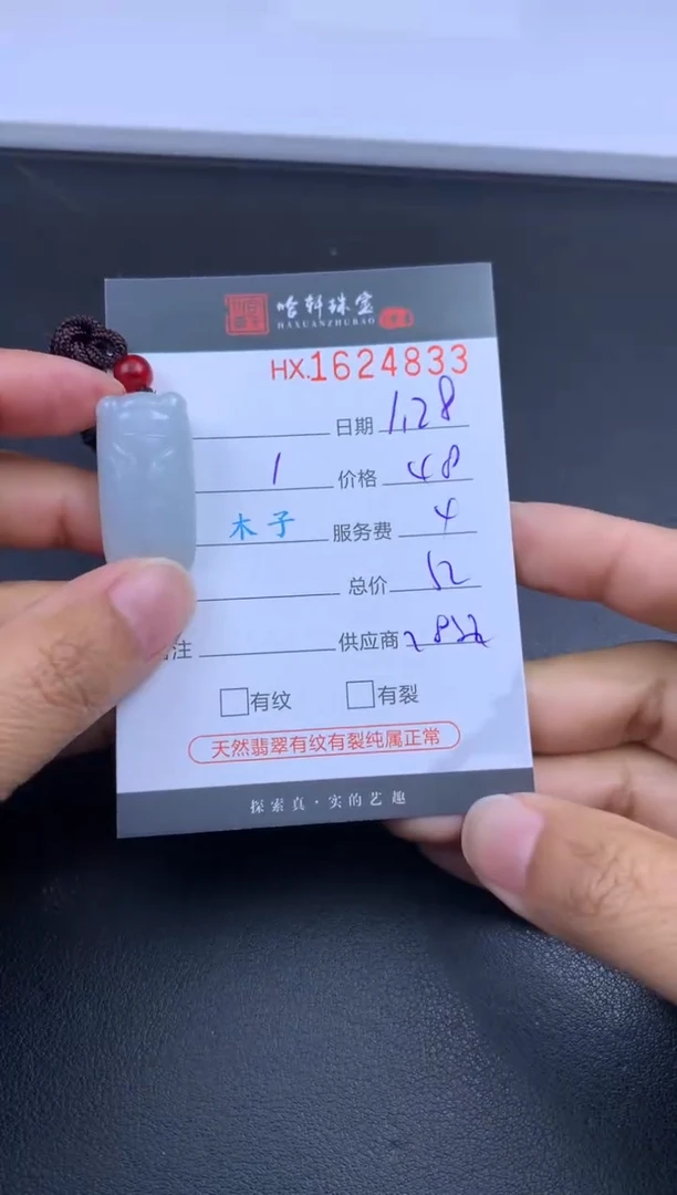 【闪购商品】翡翠挂件未镶嵌哈轩 挂件1