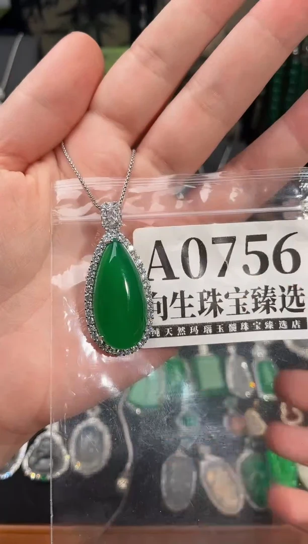 合金吊坠(赠链)玛瑙/玉髓756号