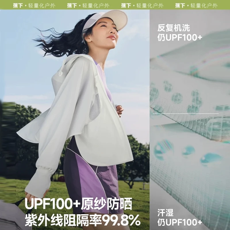 蕉下女士超透气短款防晒服时尚运动休闲宽松全防护AS82825防晒衣