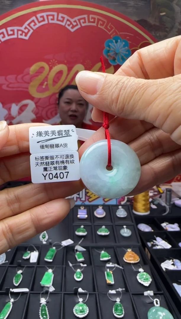 【闪购商品】翡翠颈饰未镶嵌Y0407 有纹福利不退换