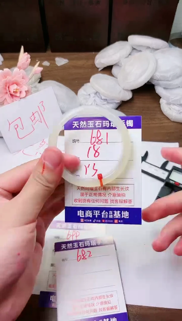 玛瑙/玉髓手镯未镶嵌681