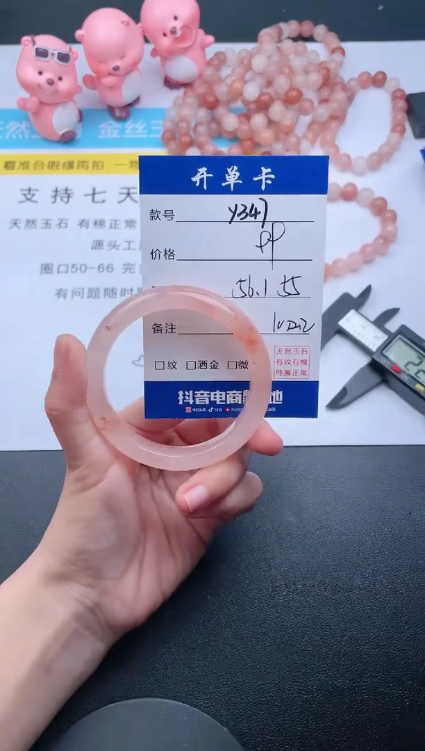 【闪购商品】石英质玉手镯未镶嵌Y347