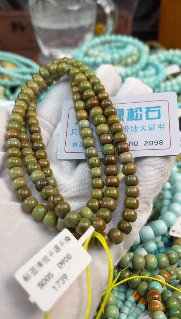 未镶嵌绿松石松石2898