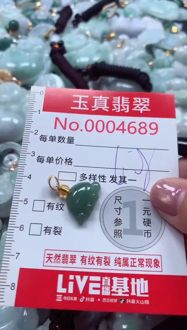 吊坠(不含链)未镶嵌翡翠4689