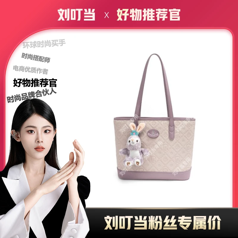 【刘叮当甄选】2025新款丁香淡紫休闲复古通勤百搭托特女包