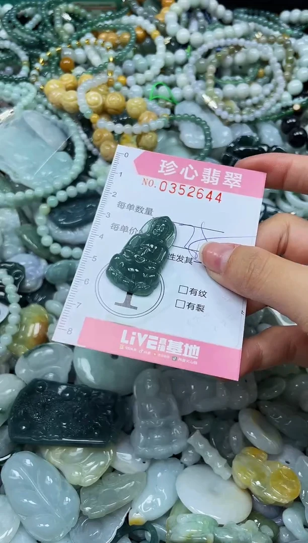颈饰未镶嵌翡翠闪购0352644