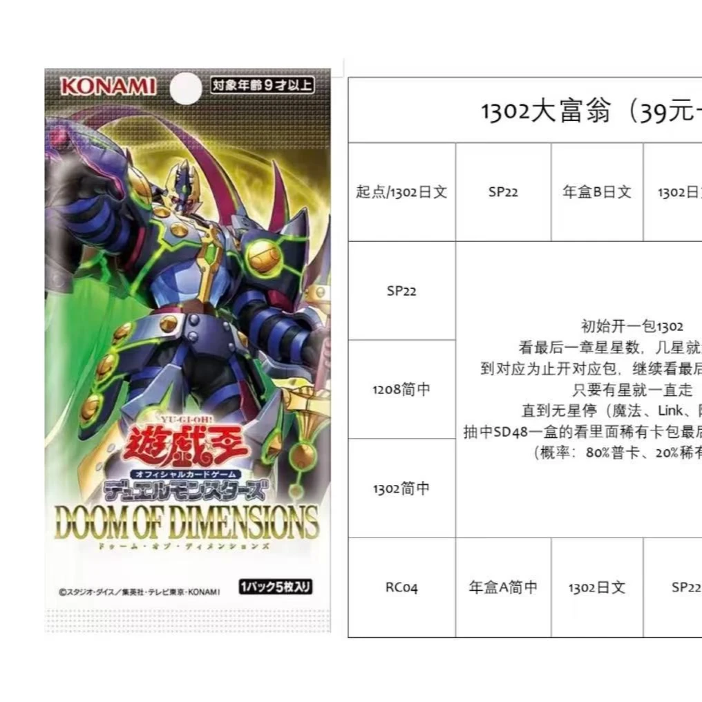 (十七拆卡)游戏王大富翁卡片盲盒代拆