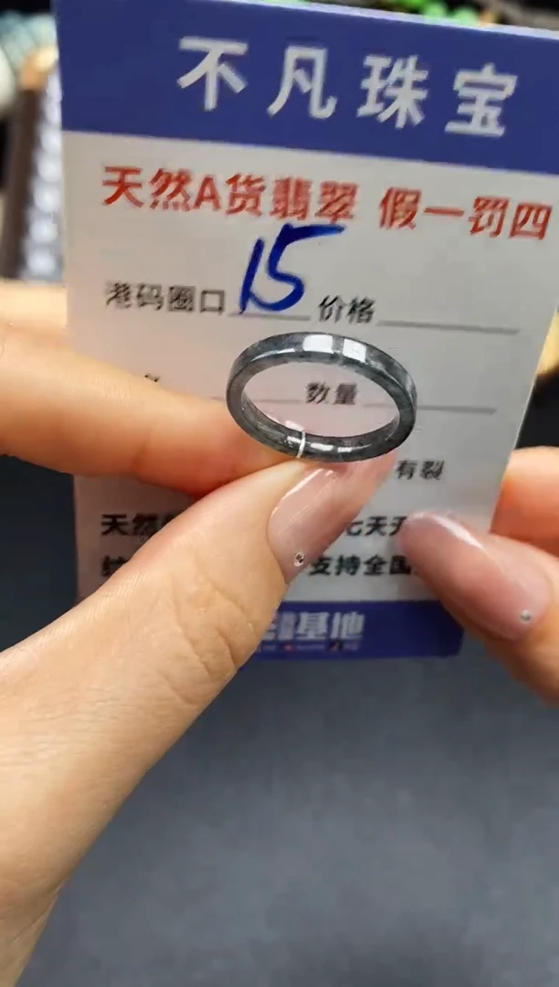 未镶嵌戒指翡翠天然A货翡翠14882