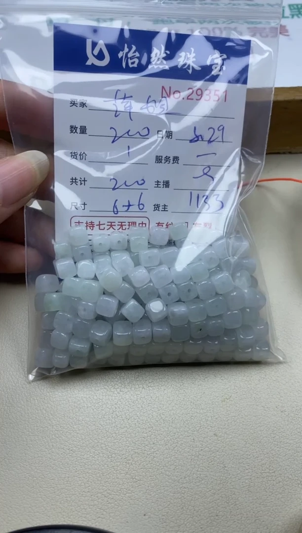 未镶嵌手链翡翠萍*单：29351