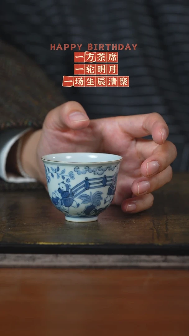 弥云斋慕古童子主人杯