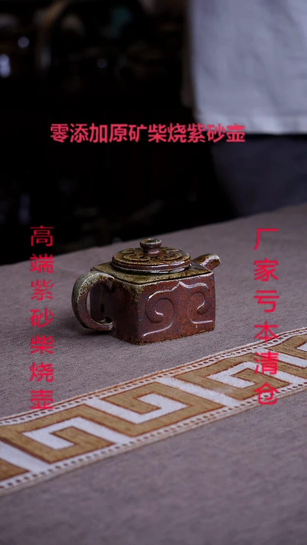 茶壶紫砂宜兴紫砂柴烧原矿壶