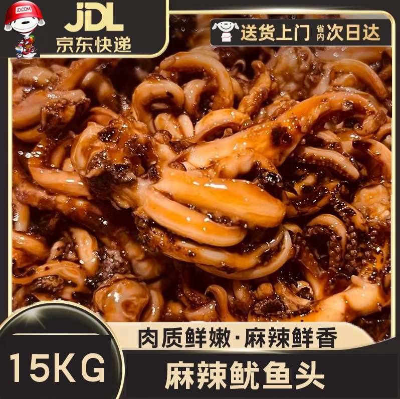 【商用批发装】麻辣鱿鱼头即食小海鲜美味下饭菜