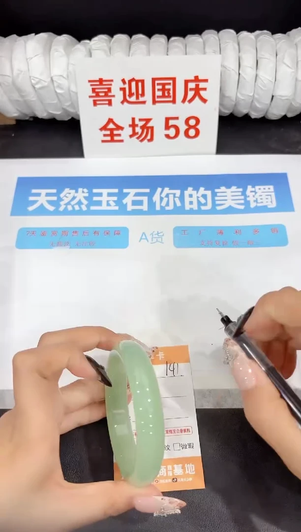 未镶嵌手镯石英质玉141-60.1
