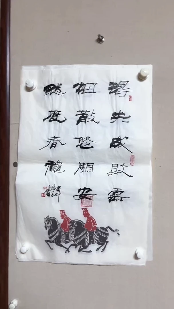 【闪购商品】书法精品老师书法